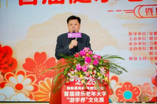 健乐老年大学首届“游学养”文化展在安徽省紫荆花怡养小镇圆满举办