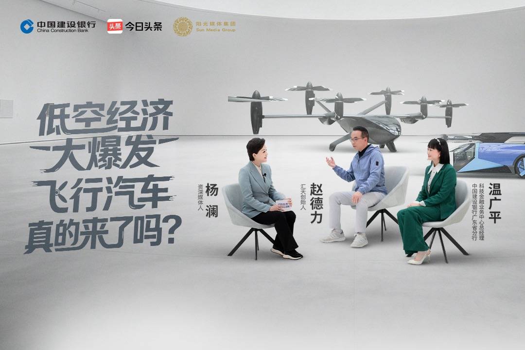 杨澜对话赵德力：当中国制造遇上中国科技金融 陆地航母如何飞进现实？