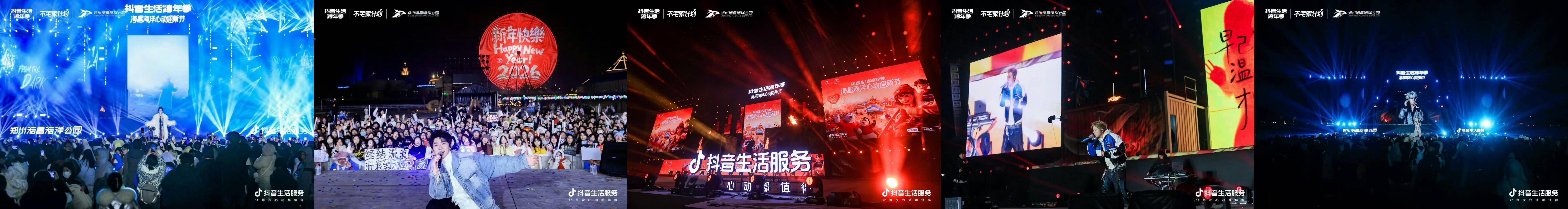 抖音生活服务×心动乐园：明星+NPC内容生态激活乐园经济潜能